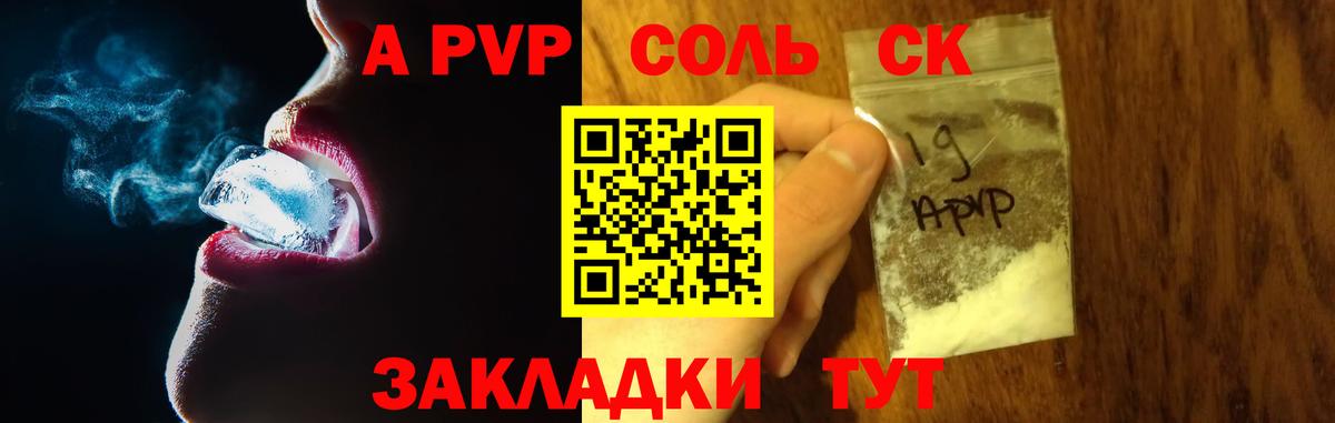 APVP СК КРИС  A PVP крисы CK  А ПВП  Вход с VPN  Заинск 