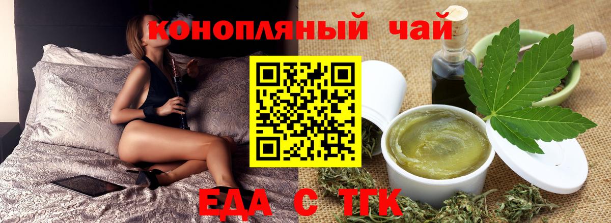 Canna-Cookies марихуана  Вход с VPN  Заинск 
