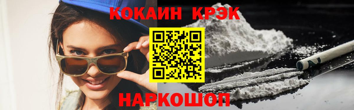 COCAIN Боливия Заинск