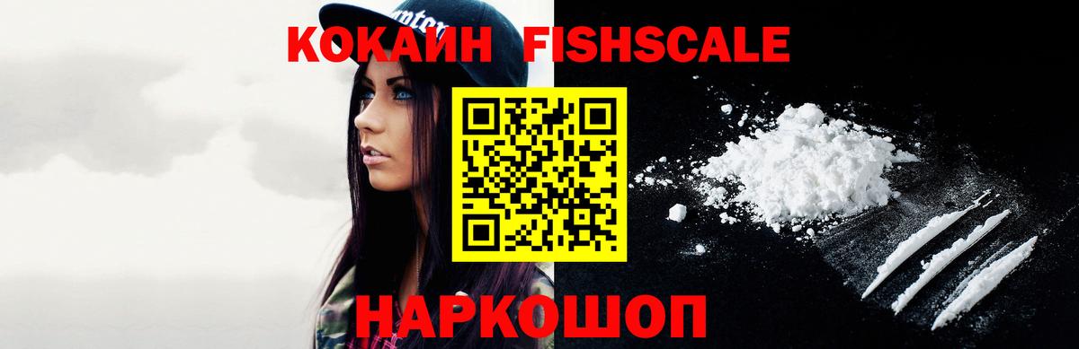 Cocaine VHQ  Вход с VPN  Заинск 