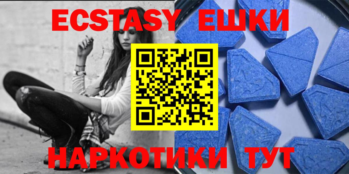 Ecstasy 99%  Вход с VPN  Ecstasy 99%  Заинск 