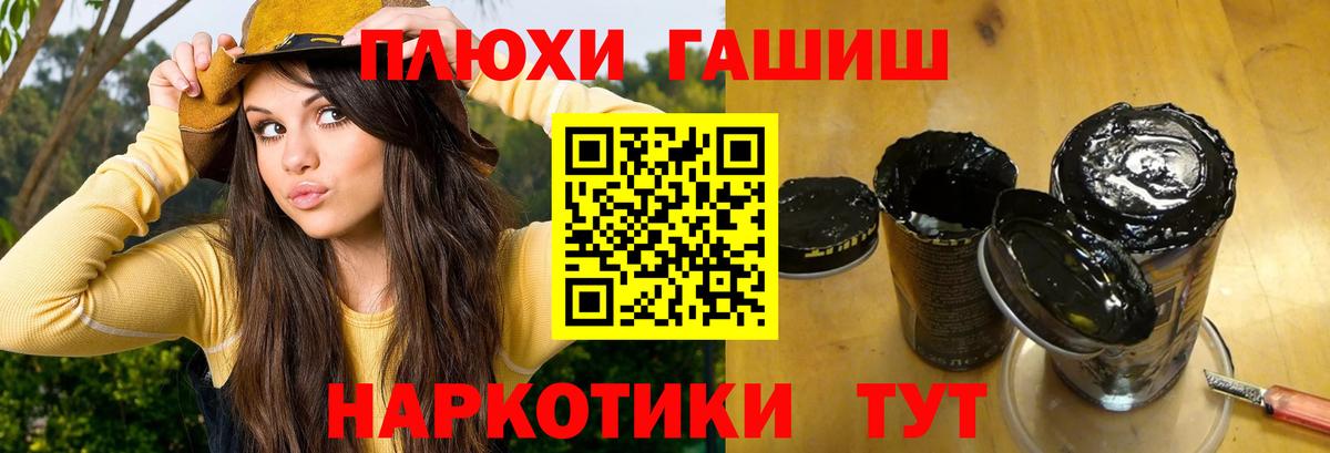 Заинск  Гашиш Premium  ГАШ  Вход с VPN  ГАШ Изолятор 