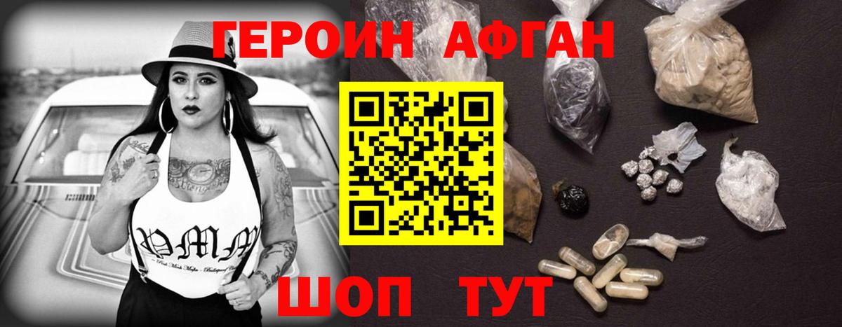 ГЕРОИН гречка  ГЕРОИН  Заинск  Вход с VPN 