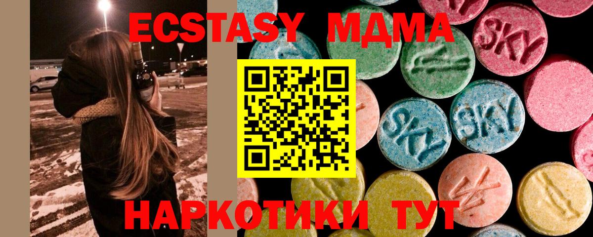 МДМА молли  МДМА VHQ  MDMA  Вход с VPN  Заинск 