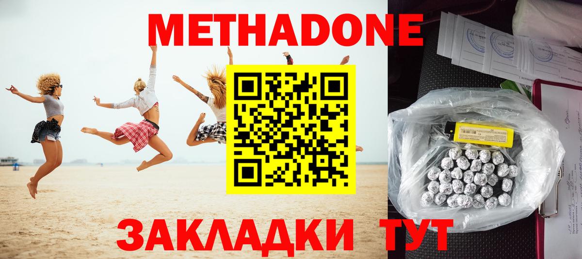 ОМГ ОМГ ТОР  Метадон мёд  Заинск  Вход с VPN  МЕТАДОН кристалл 