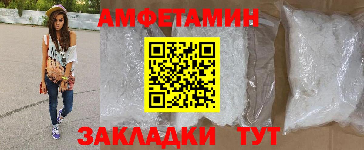 Заинск  Метамфетамин пудра  Вход с VPN 