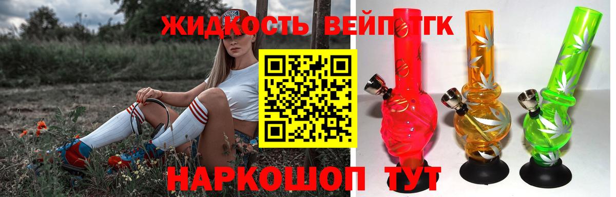 ТГК Wax Заинск